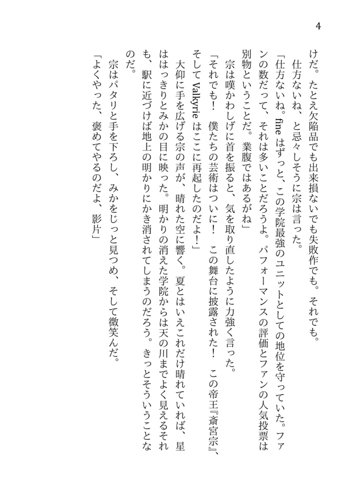 【宗みか】「愛している」と言わせてくれ
