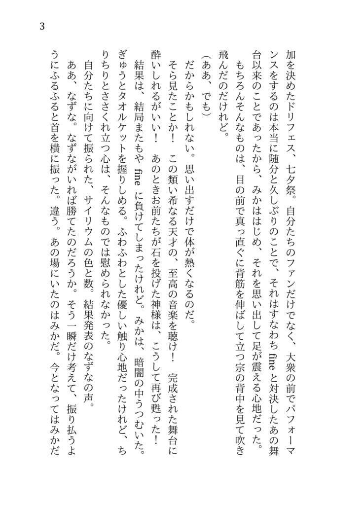【宗みか】「愛している」と言わせてくれ