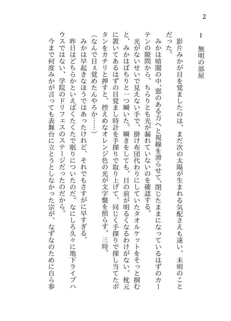 【宗みか】「愛している」と言わせてくれ