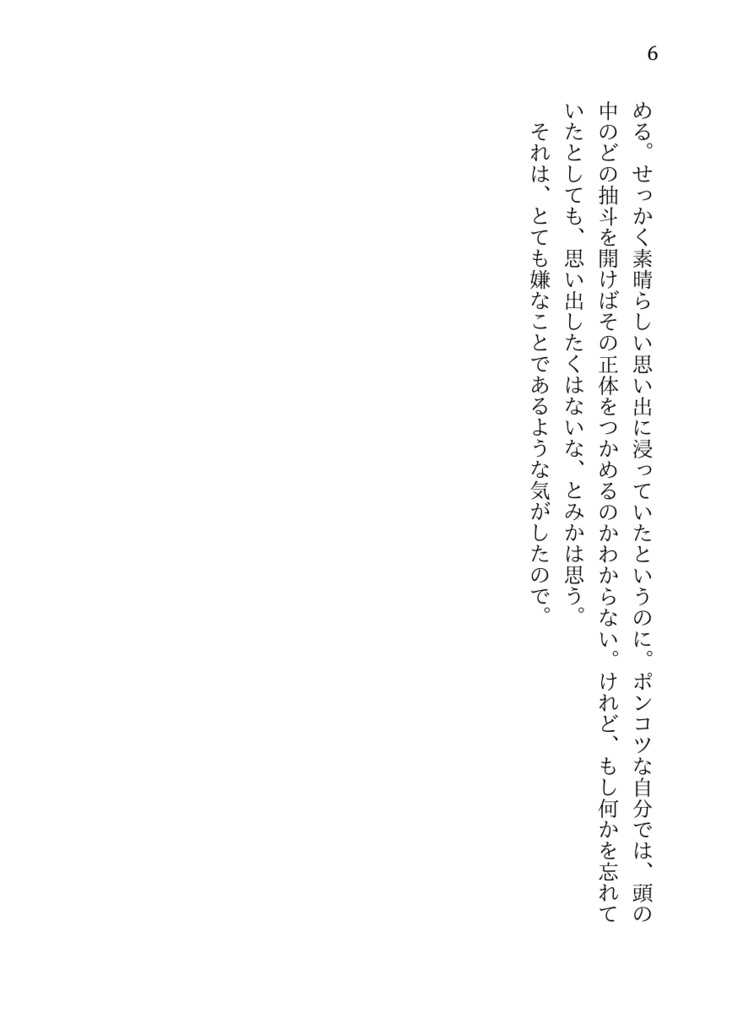 【宗みか】「愛している」と言わせてくれ