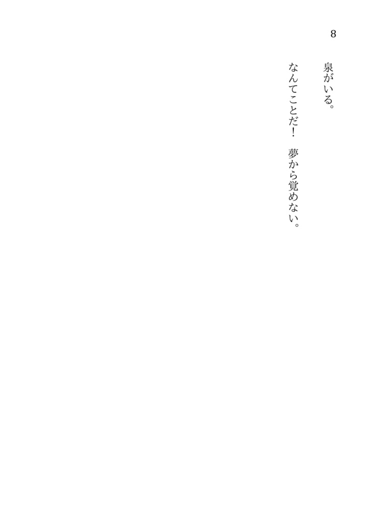 【レオいず】音楽は君を愛している!