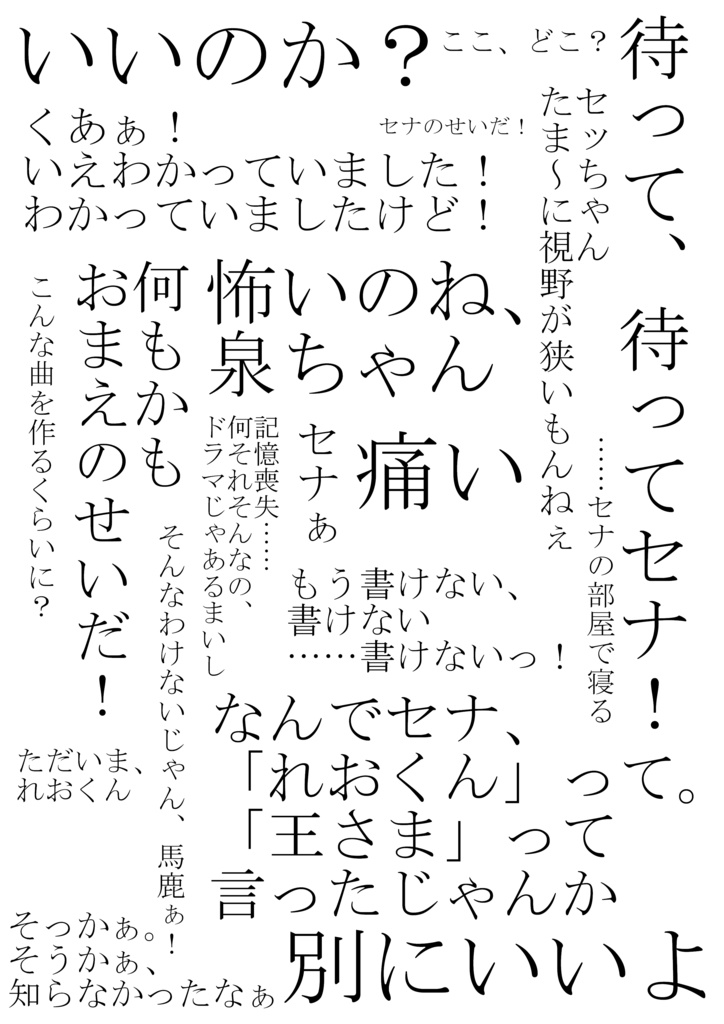 【レオいず】音楽は君を愛している!