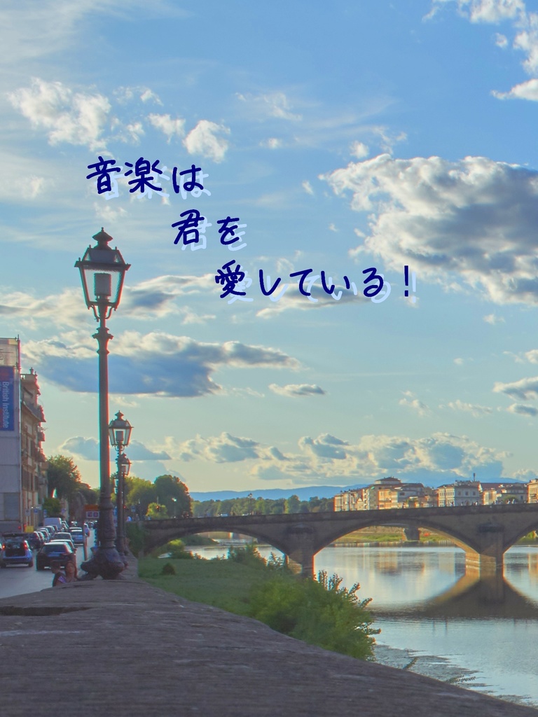 【レオいず】音楽は君を愛している!