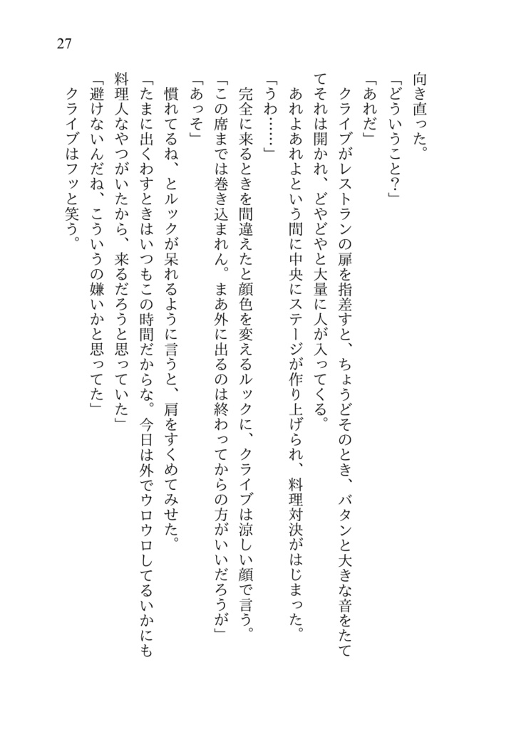 【幻想水滸伝】ルックと!!P.S.