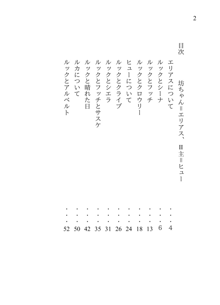 【幻想水滸伝】ルックと!!P.S.