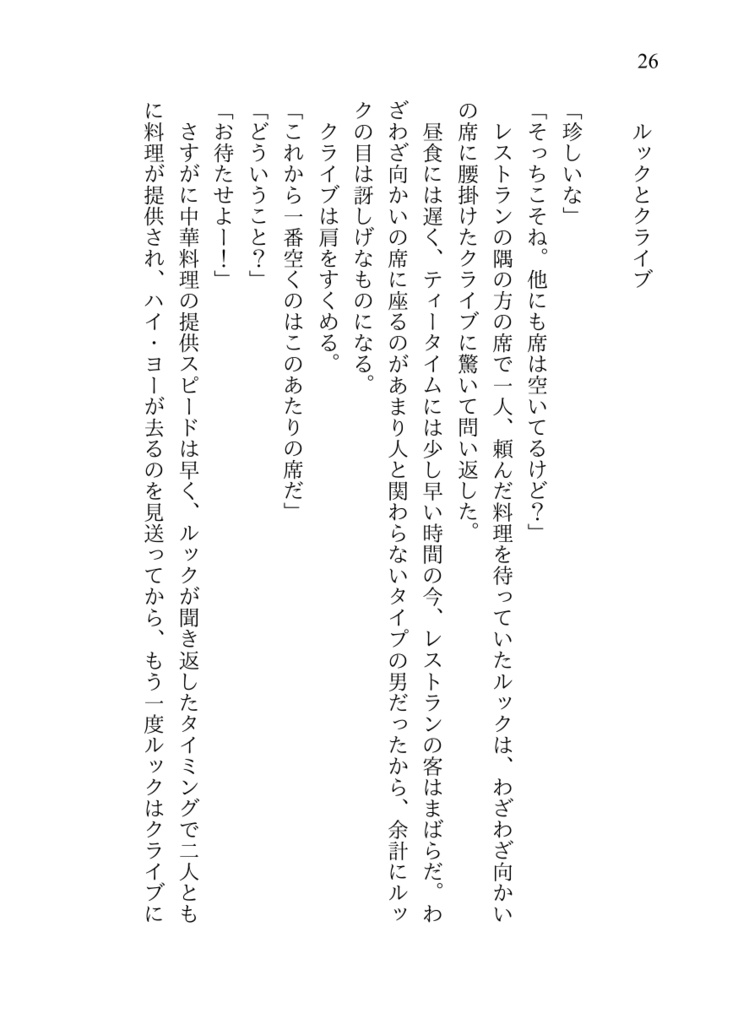 【幻想水滸伝】ルックと!!P.S.