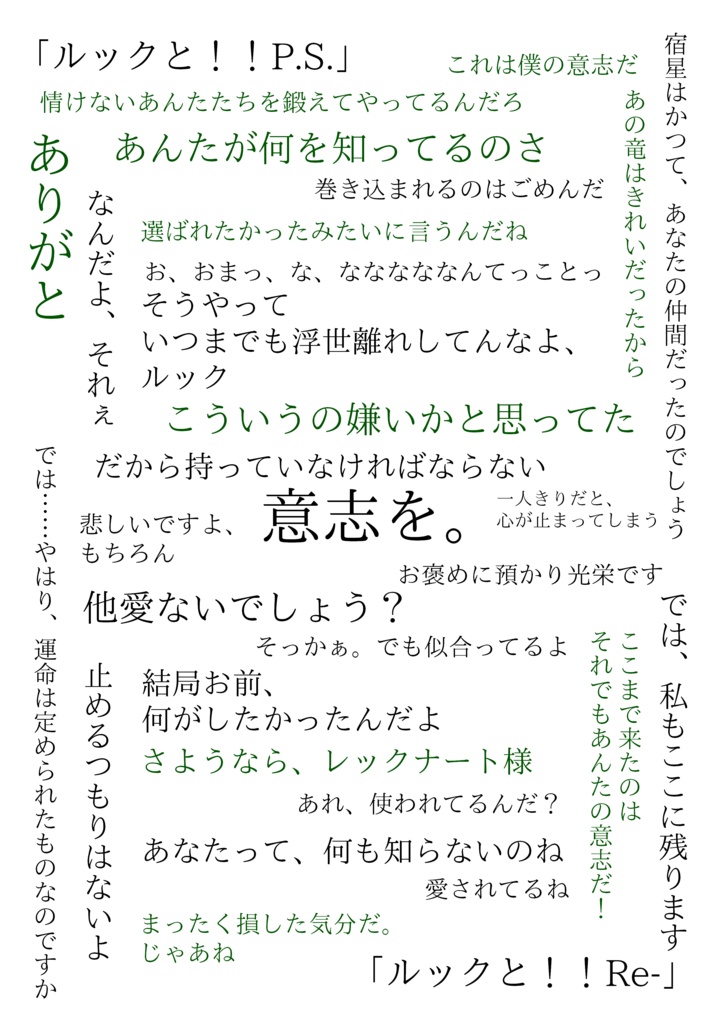 【幻想水滸伝】ルックと!!Re-