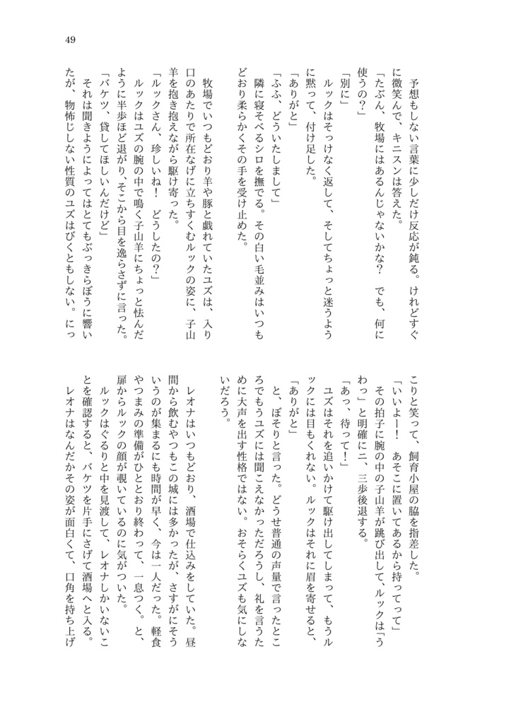 【幻想水滸伝】ルックと!!Re-