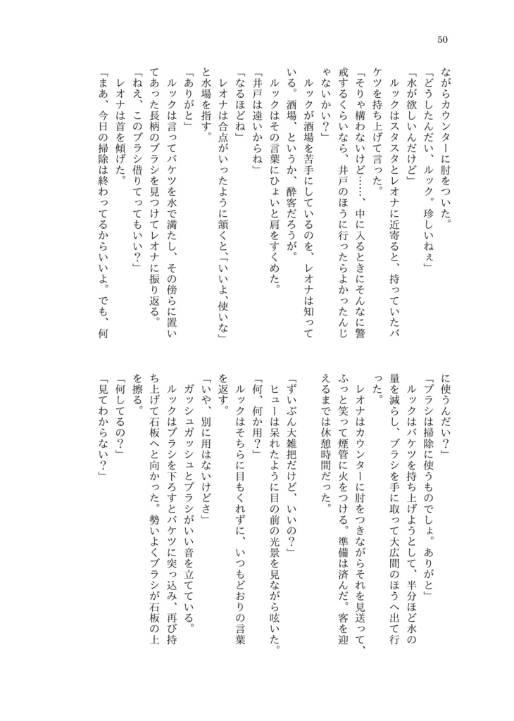 【幻想水滸伝】ルックと!!Re-