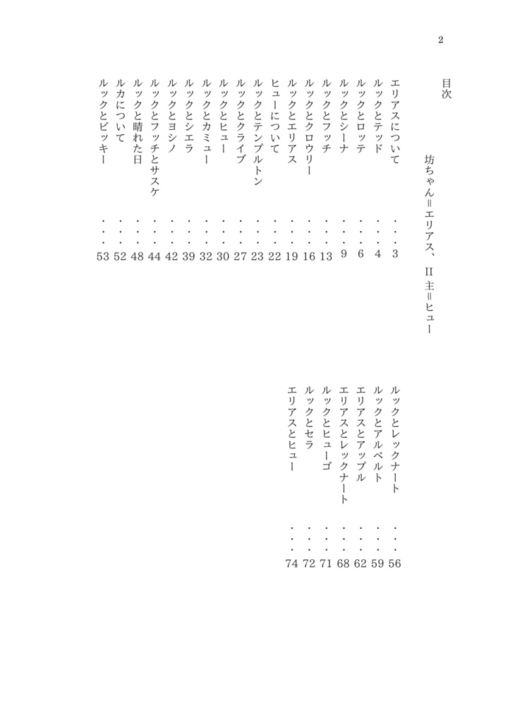 【幻想水滸伝】ルックと!!Re-