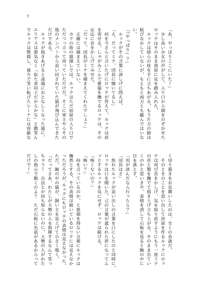 【幻想水滸伝】ルックと!!Re-