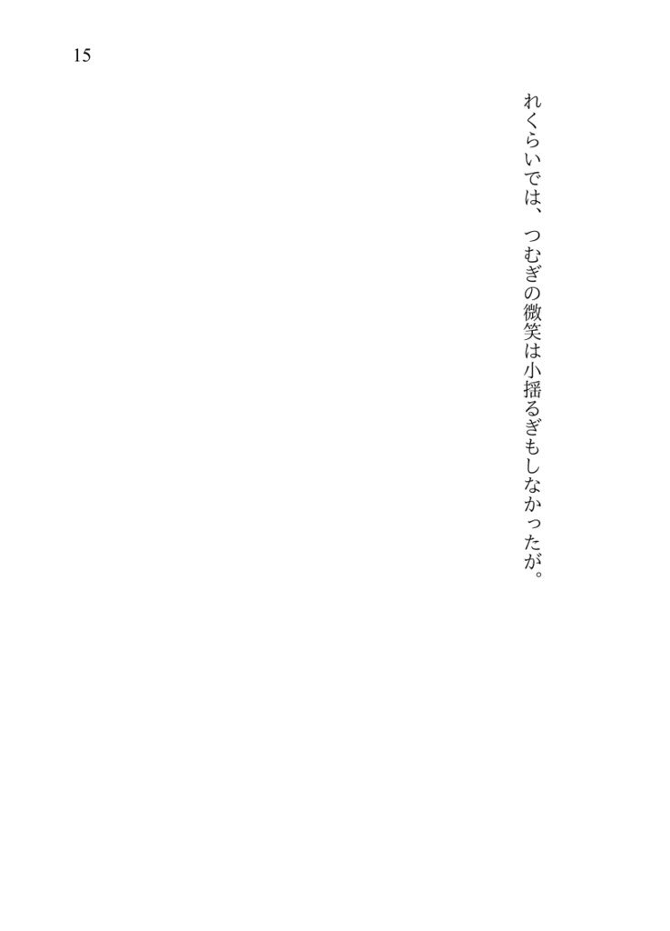 【宗みか】影片みかに彼の涙は映らない