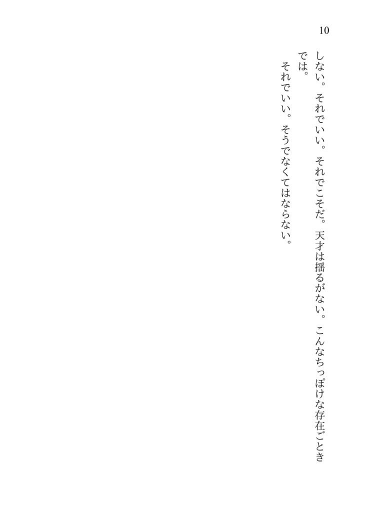 【宗みか】影片みかに彼の涙は映らない