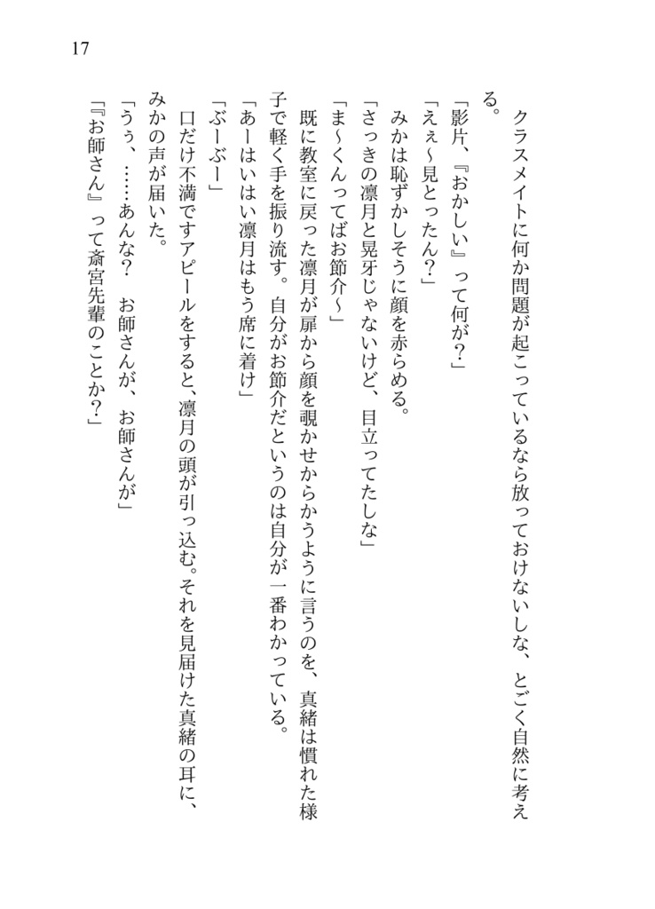【宗みか】これはただの幻覚の話