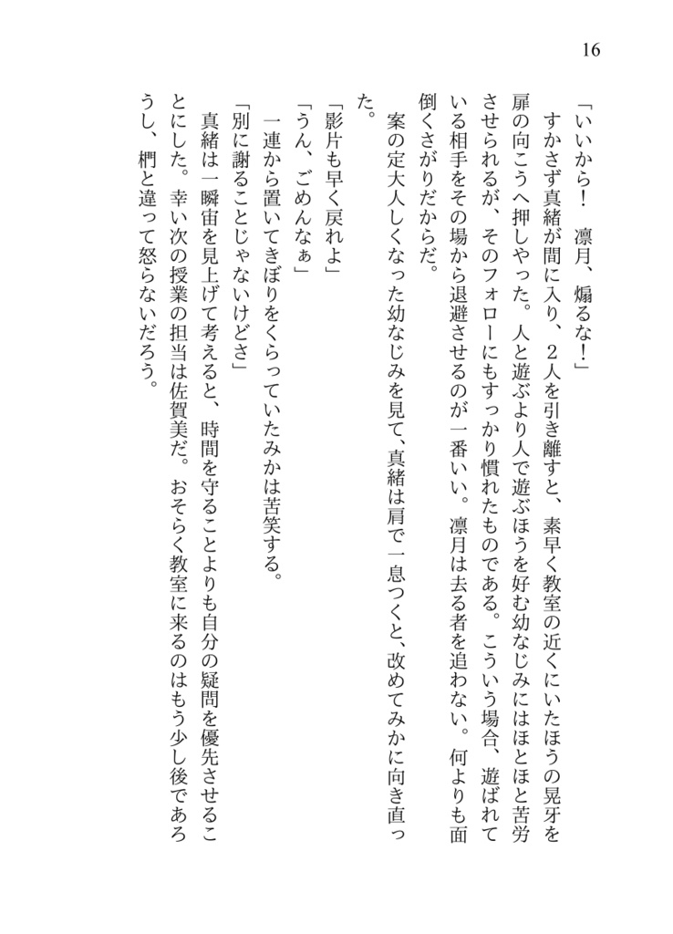 【宗みか】これはただの幻覚の話