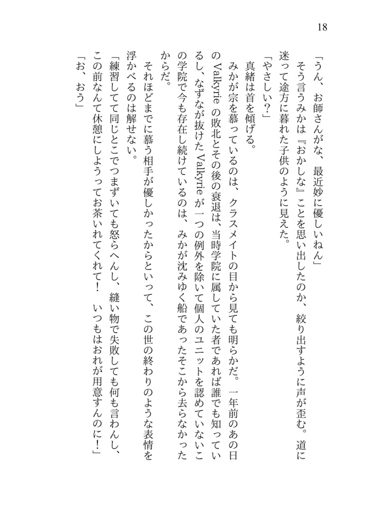 【宗みか】これはただの幻覚の話
