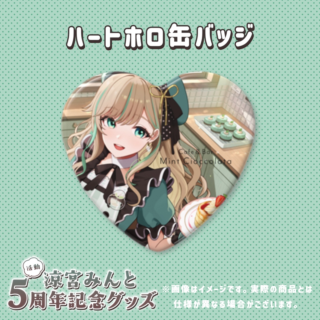 ハートホロ缶バッジ【5周年記念グッズ】
