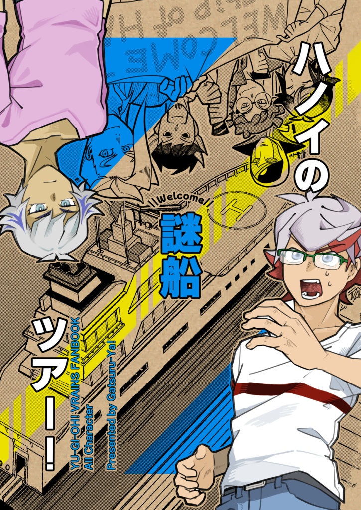 【ハノイ中心オールキャラ漫画】ハノイの謎船ツアー！