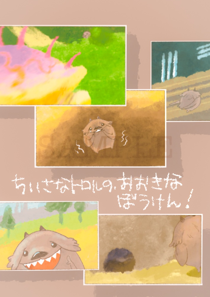 星の海に落ちる