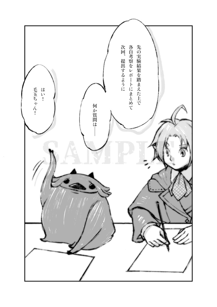 毛玉ころりんすっとんとん!!①
