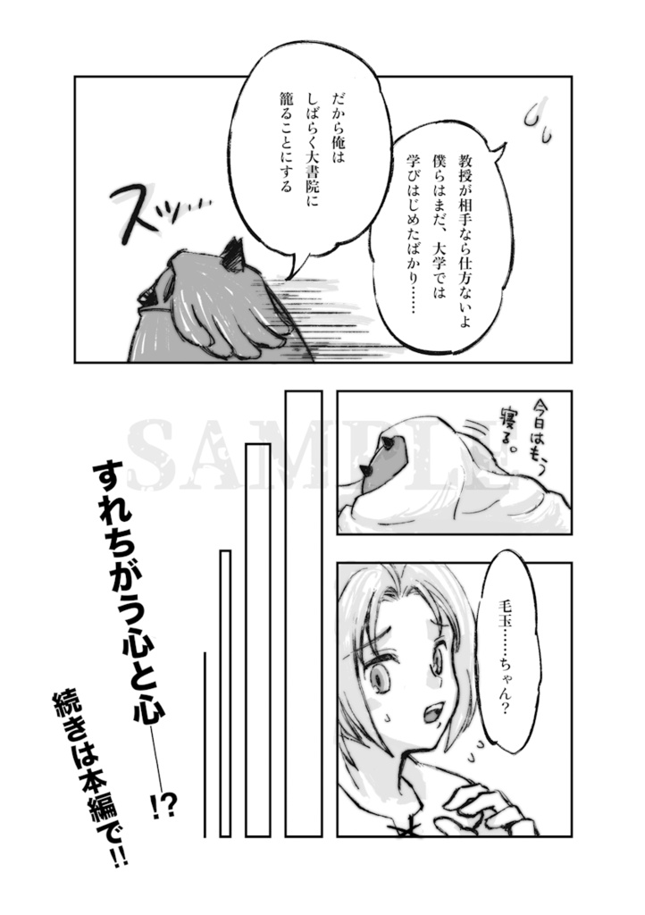毛玉ころりんすっとんとん!!①
