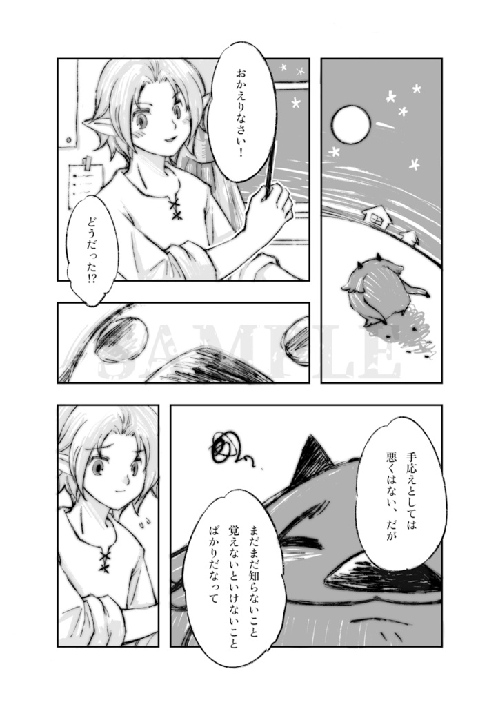 毛玉ころりんすっとんとん!!①