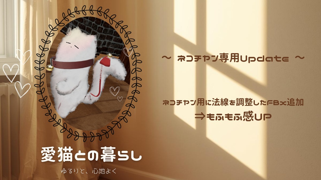 ふわふわりぼんのねこしっぽ