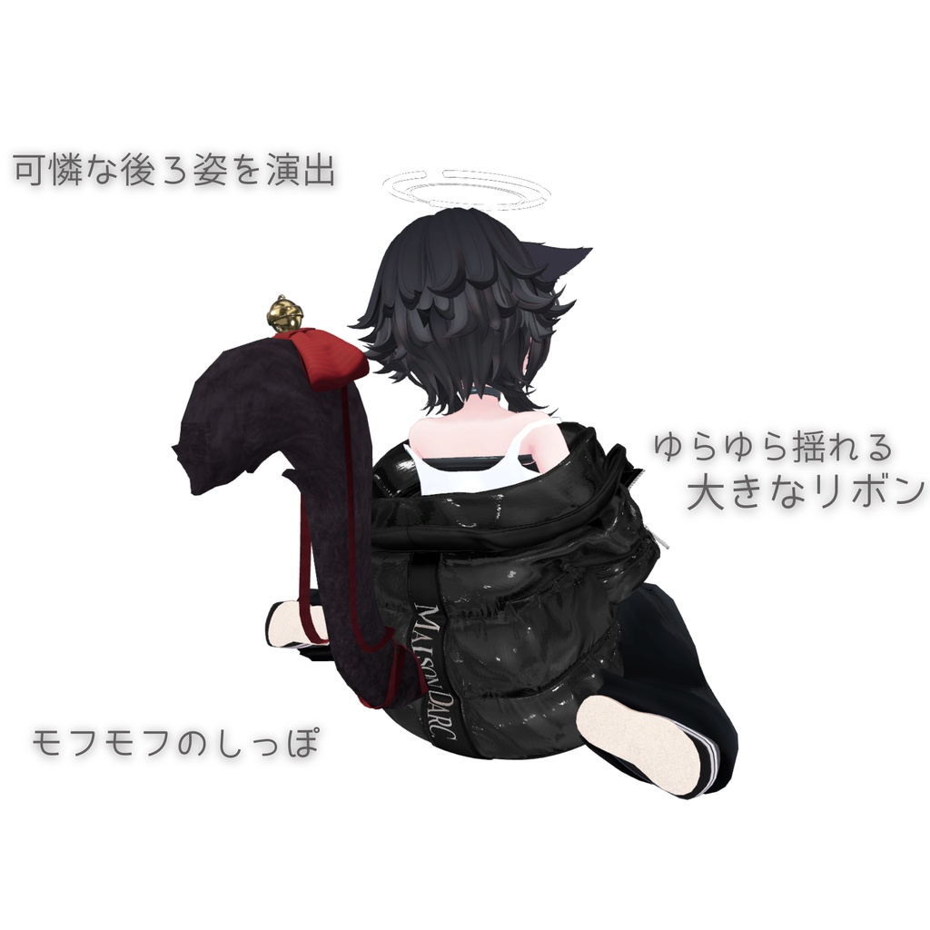 ふわふわりぼんのねこしっぽ