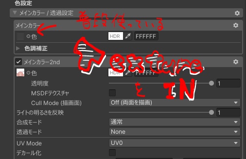 【Sio対応】儚げDarkElfシリーズ ふさふさまつ毛Makeup&あいどるBodyTexture