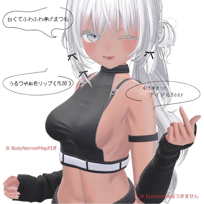 【Sio対応】儚げDarkElfシリーズ ふさふさまつ毛Makeup&あいどるBodyTexture