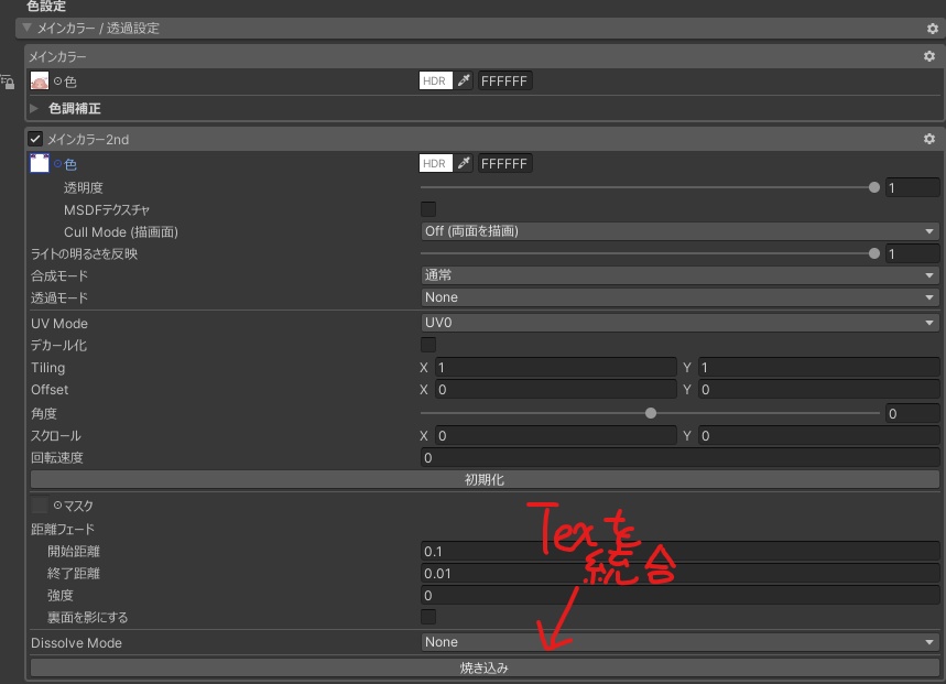 【Sio対応】儚げDarkElfシリーズ ふさふさまつ毛Makeup&あいどるBodyTexture