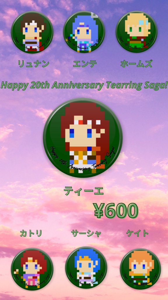 ティアリングサーガ th アニバーサリー 缶バッジ Tearring Saga th Anniversary Badge Dyana Booth