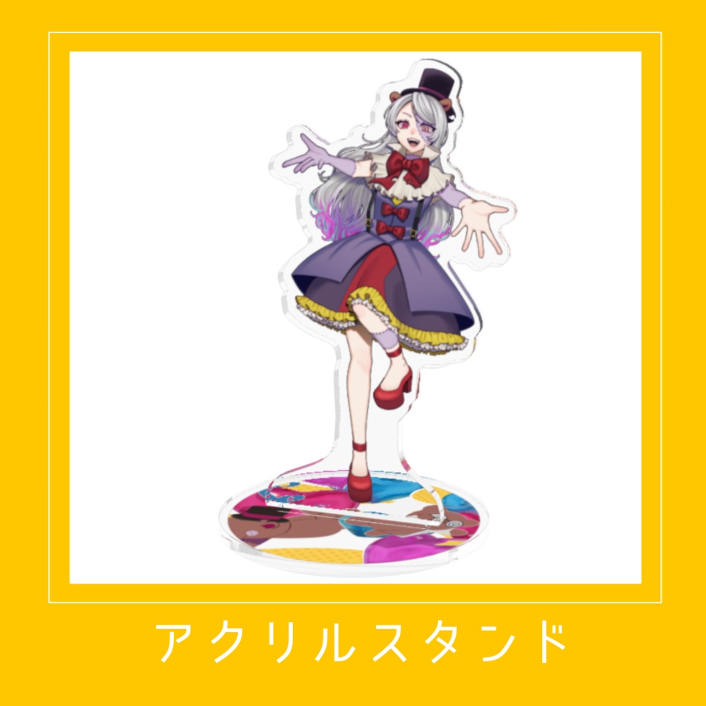 【1st Anniversary】アクリルスタンド【受注期間 5/3-5/17】