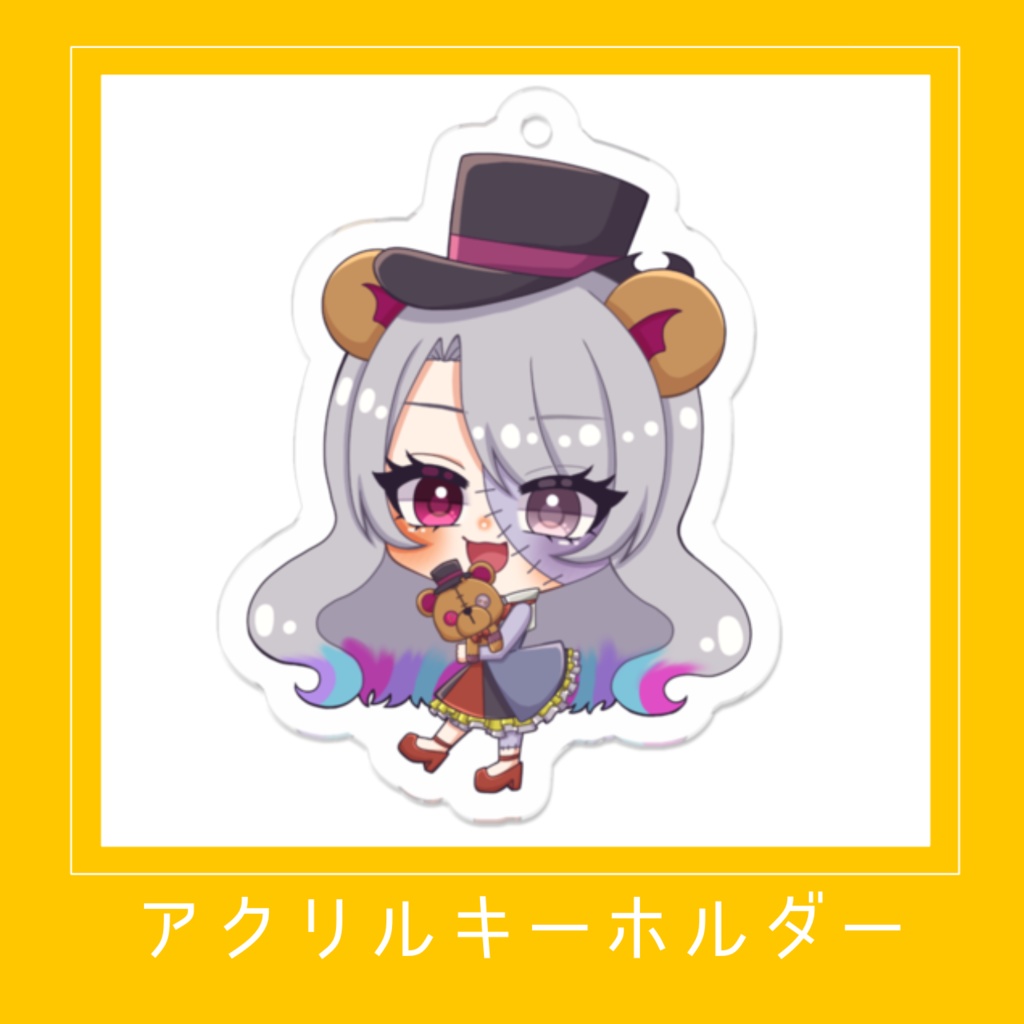 【1st Anniversary】アクリルキーホルダー【受注期間 5/3-5/17】