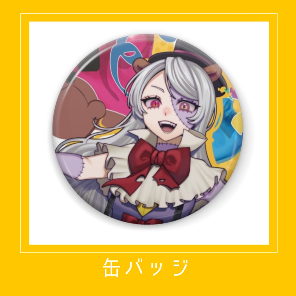 【1st Anniversary】缶バッジ【受注期間 5/3-5/17】