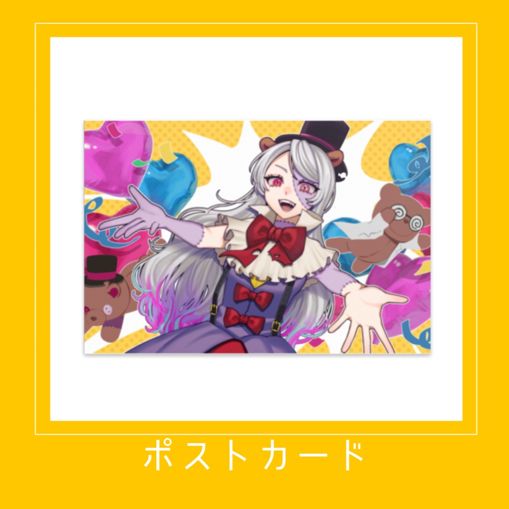 【1st Anniversary】ポストカード【受注期間 5/3-5/17】