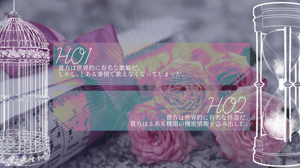 【クトゥルフ神話TRPG非公式】トラモントに歌は響くか SPLL:E194408