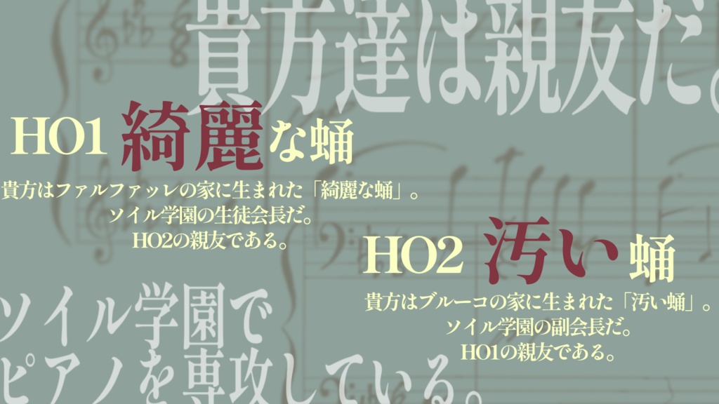 【クトゥルフ神話TRPG非公式】雨過の蛹SPLL:E194409