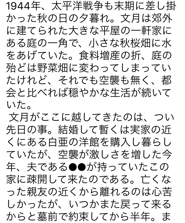 夢小説、BL小説オーダー専用。