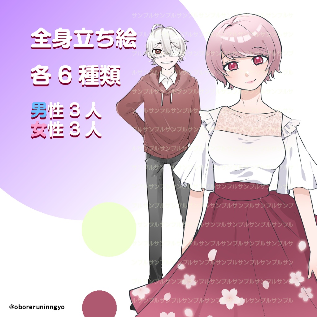 立ち絵素材 男女6人 フリーイラスト素材 零区一番地 Booth