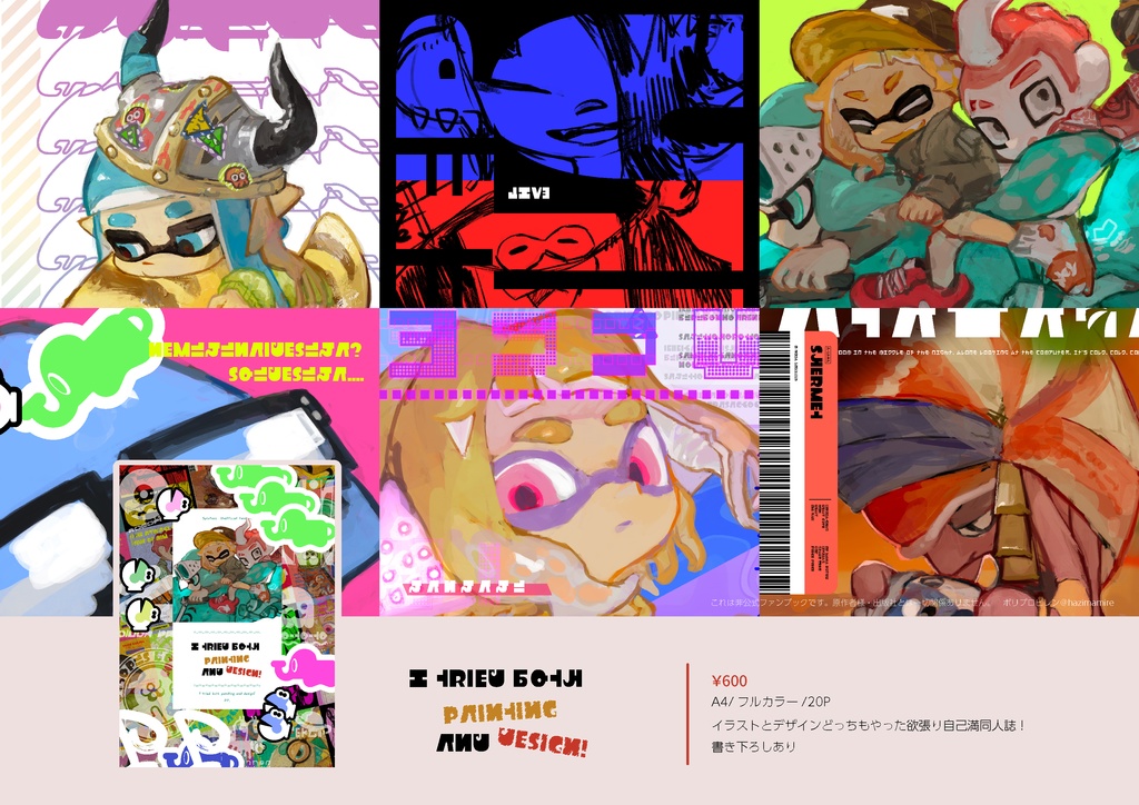 【スプケ１９】I tried both painting and design!