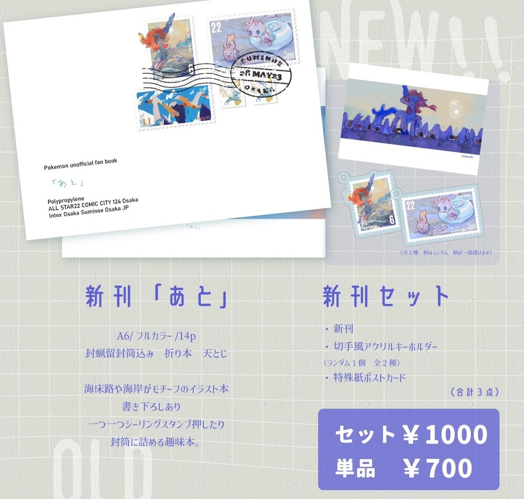 【オルスタ22新刊】「あと」