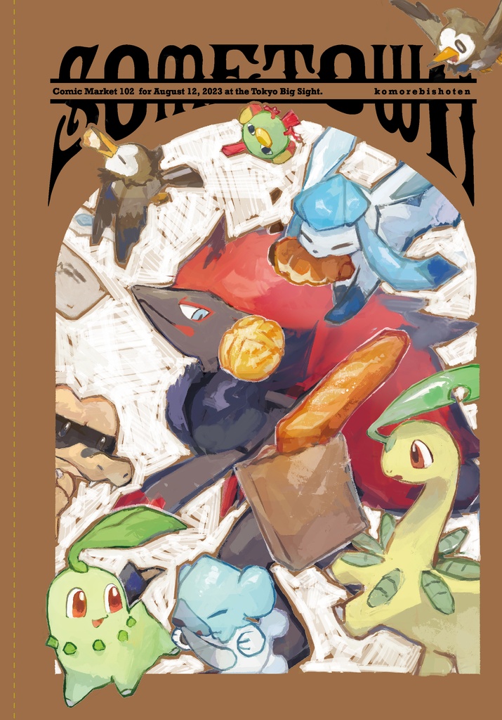 【C102新刊】some town