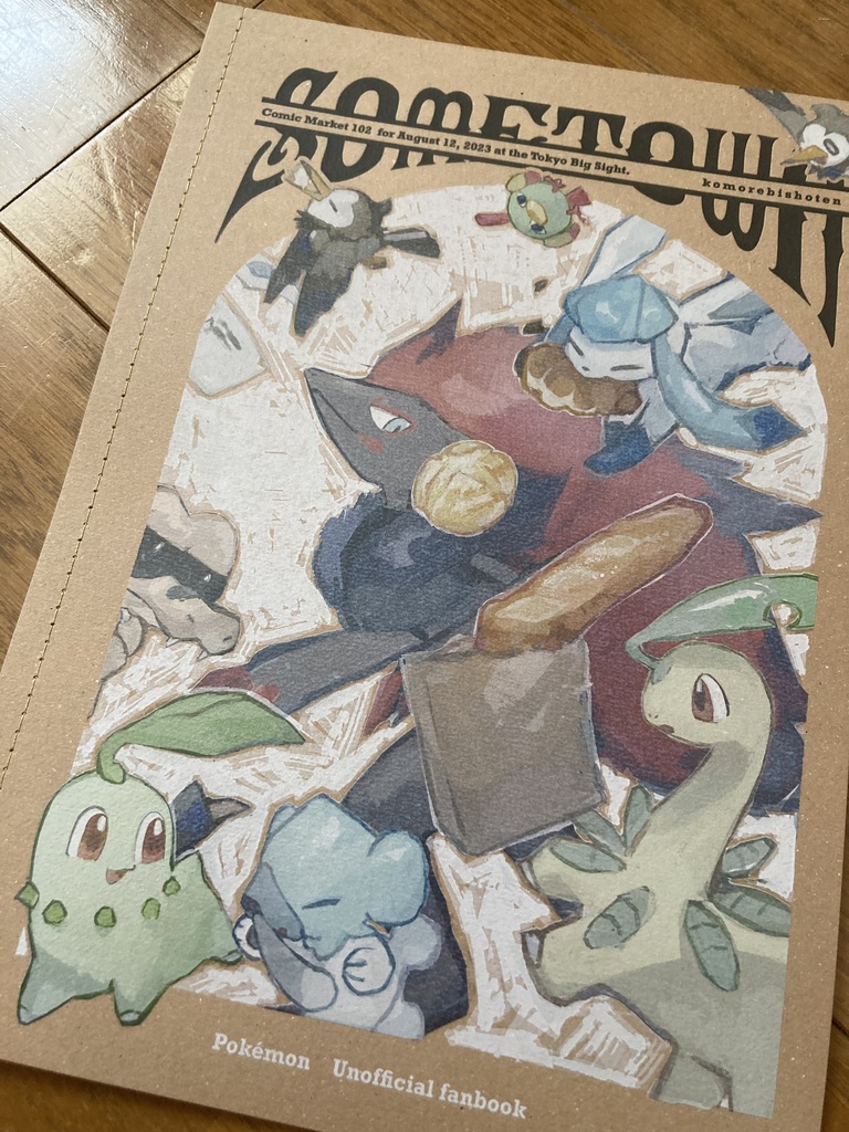 【C102新刊】some town