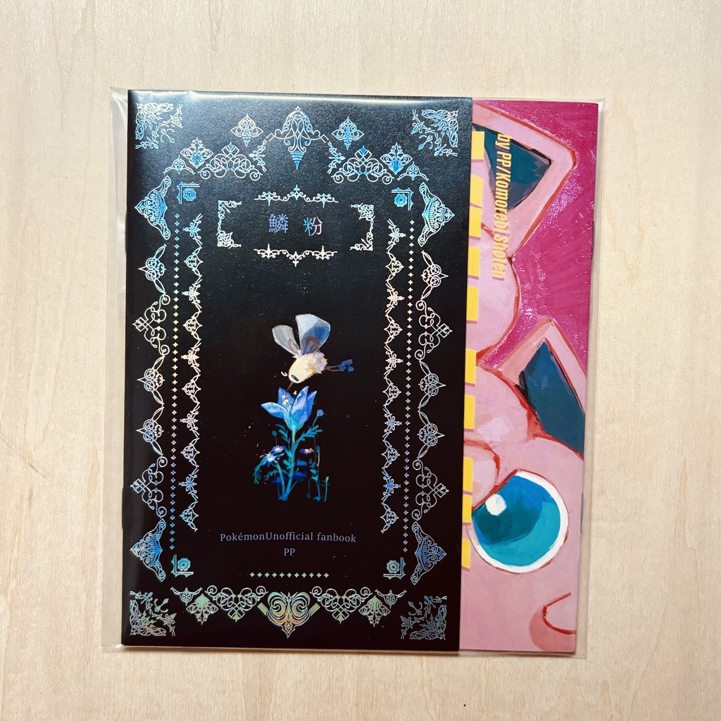 【C103新刊】 DRFT