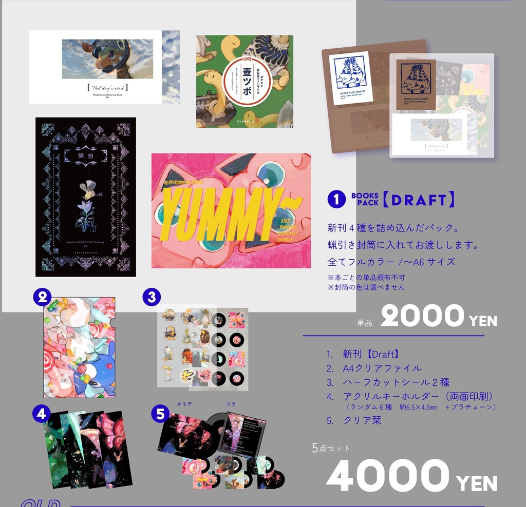 【C103新刊】 DRFT