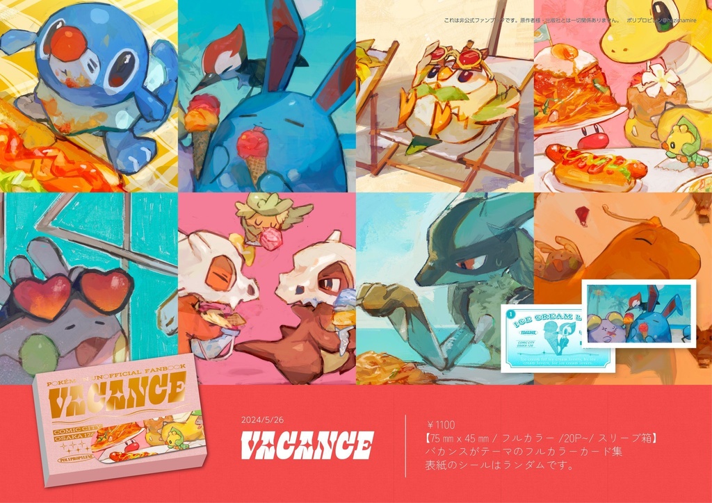 【CC大阪126新刊】vacance