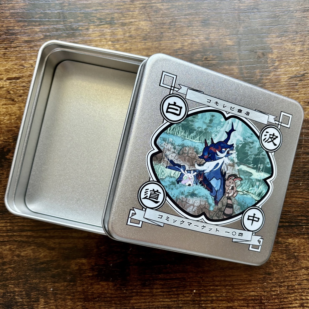 【C104新刊】白波道中