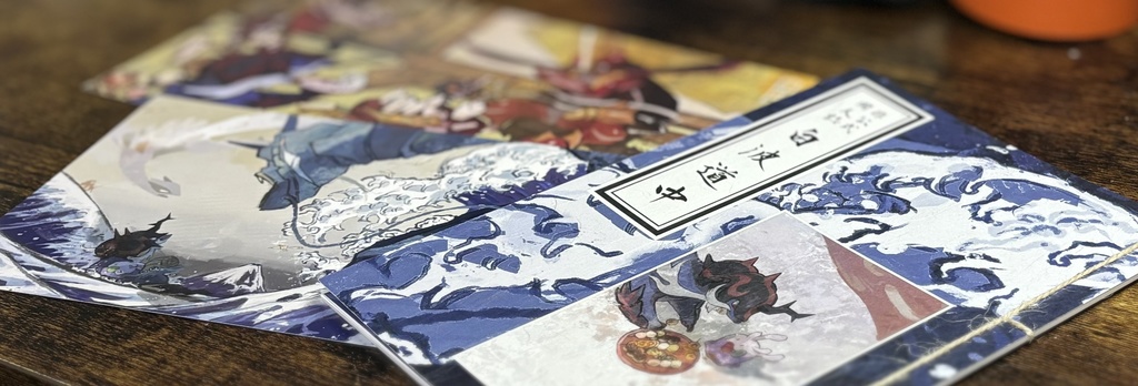 【C104新刊】白波道中