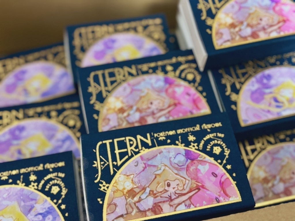 【C105新刊】STERN